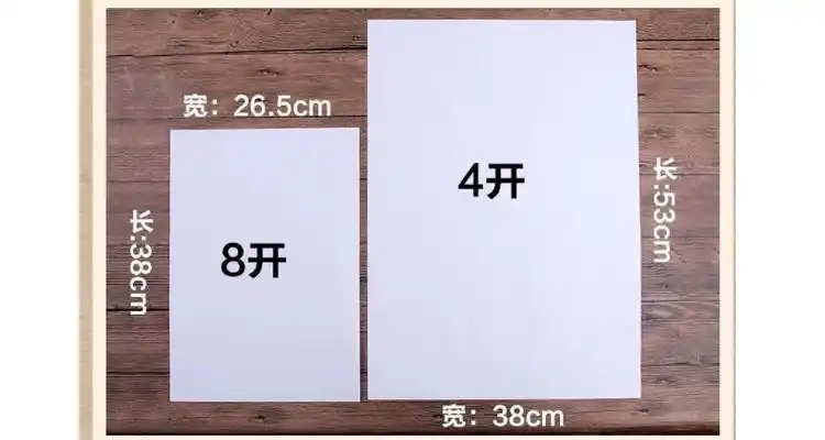 8k和4k纸大小图片对比