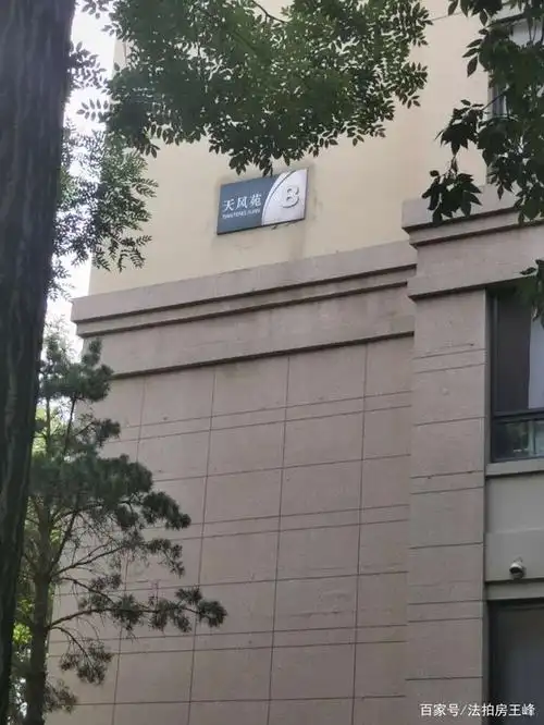 北京法拍房-绿城百合公寓天风苑