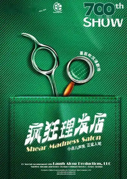 虹口奇妙夜之今夜有戏318324艺周有戏文末有福利