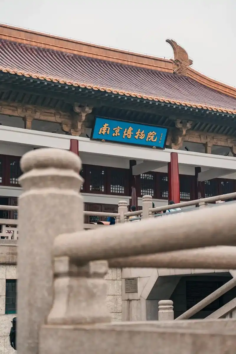 总要来一趟南京博物院!