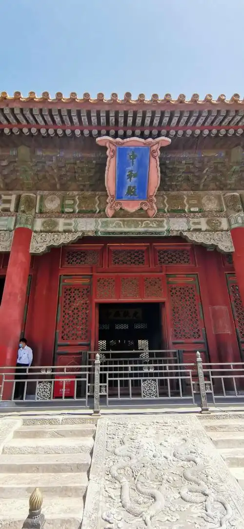 这是中和殿,是皇上在大典前接受司礼官员们朝贺的场所.