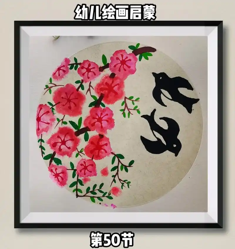 疫情来了,出不了门了,拿一张生宣纸画张晕染画吧!#抖音图文来 - 抖音