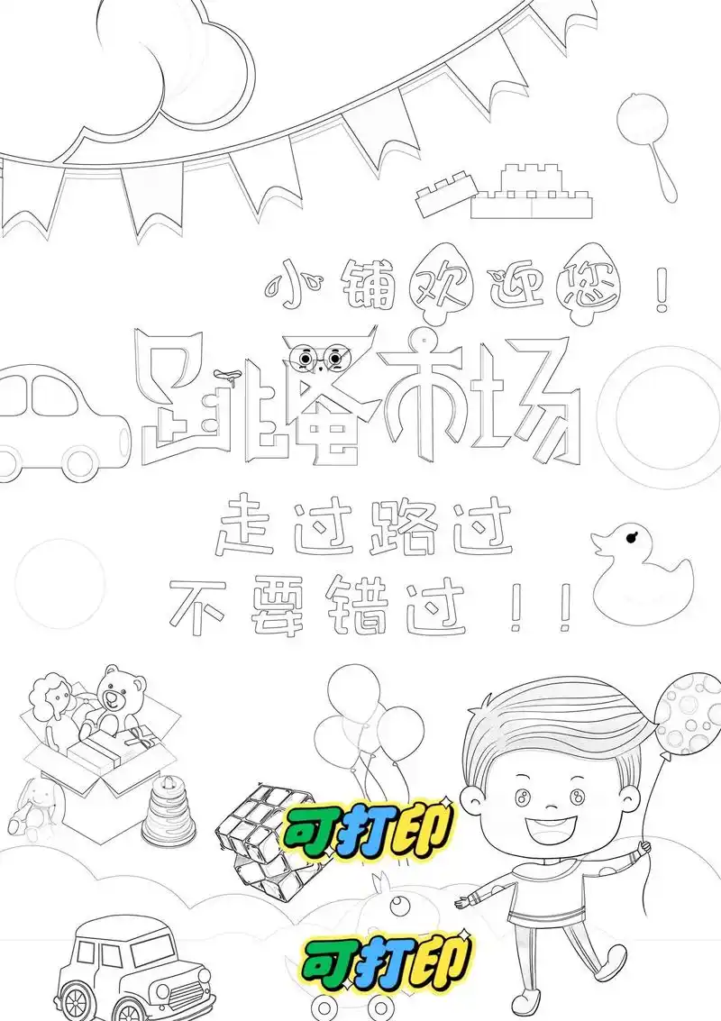 招牌#爱心义卖活动#爱心义卖海报详情69544213021购物|同款马克笔在除