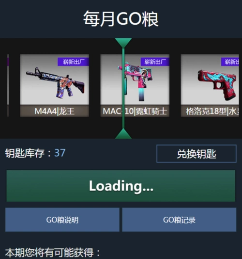 csgo国服4月开启csgo国服抽奖活动攻略