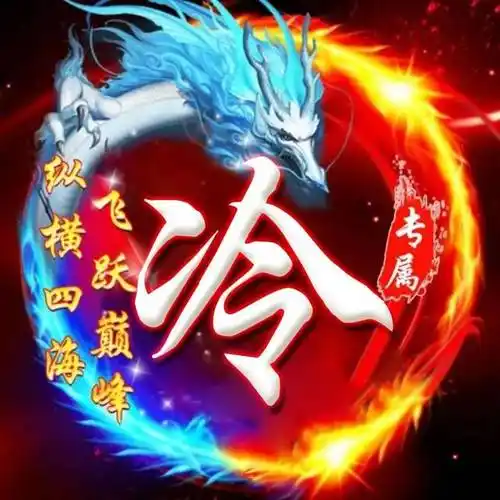 姓氏头像霸气龙头版