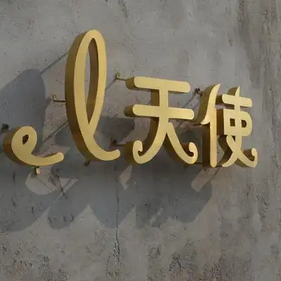00门头招牌定制不锈钢背发光字广告牌户外定做广告字精工拉丝钛金字券