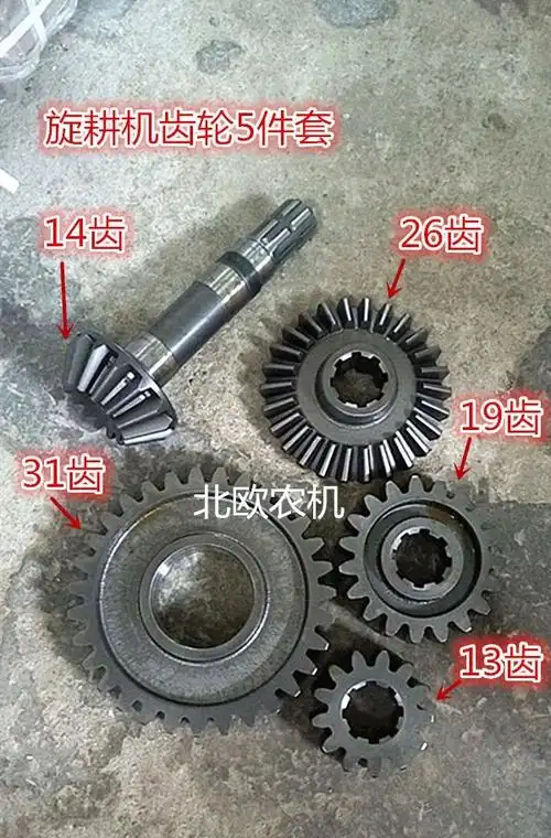 配件农机耕机齿轮件套原厂物流拖拉机农机配件