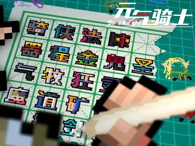 元气骑士:26号版本更新预告!新皮肤,新难度,新npc!