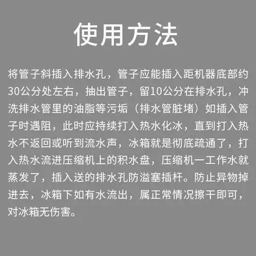 冰箱排水孔疏通器排水管通用清理冰箱疏通管冷藏室积水通冰箱神器豪华