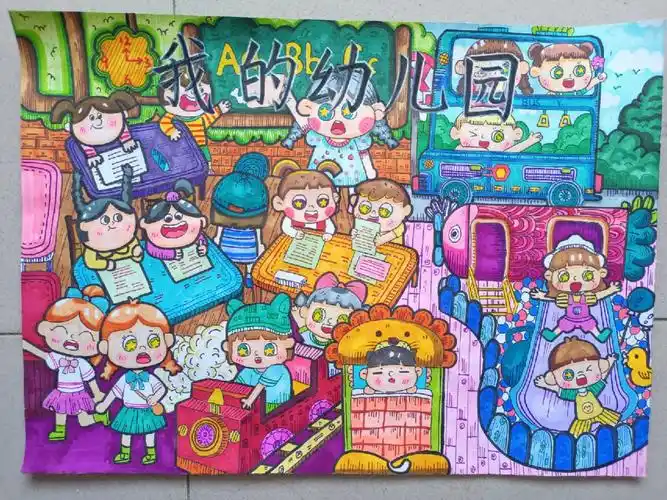 我的幼儿园主题画