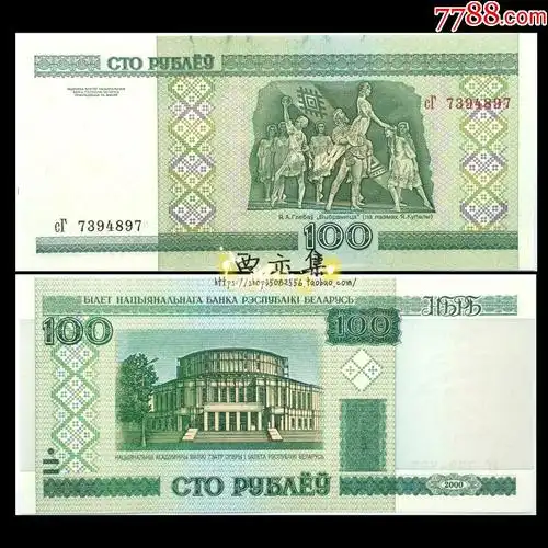 一百元人民币兑换多少卢布币_一百元人民币兑换多少卢布