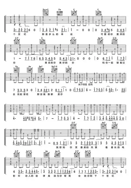 和你吉他谱