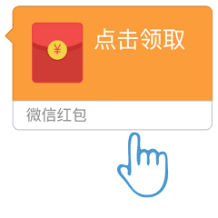 春节抢红包专用动态微信表情特别版