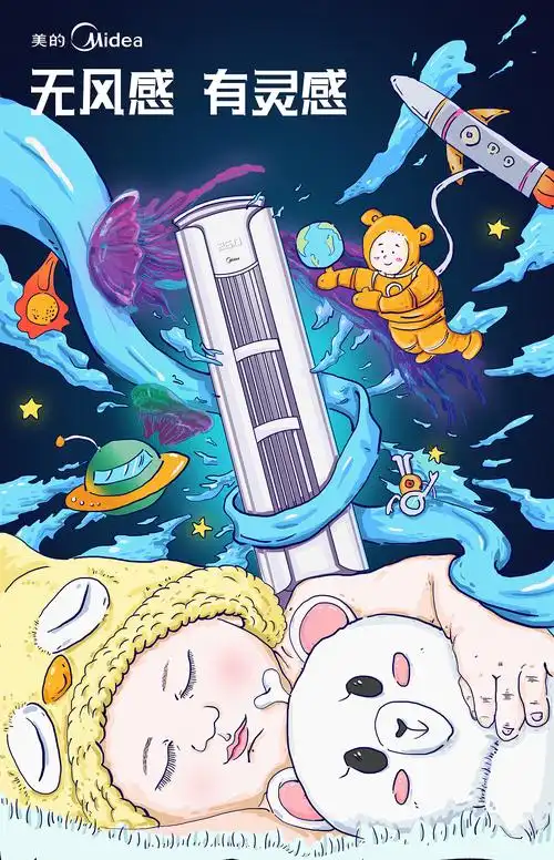 (酷妈含义:美的空调-制冷迅速凉快)