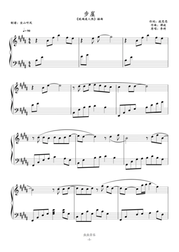 步崖琉璃美人煞插曲