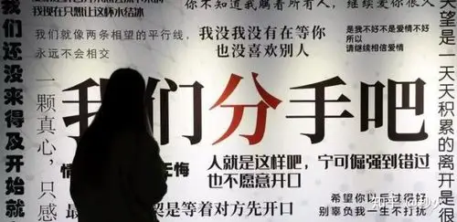 1,扎心的"失恋博物馆"为什么火了?