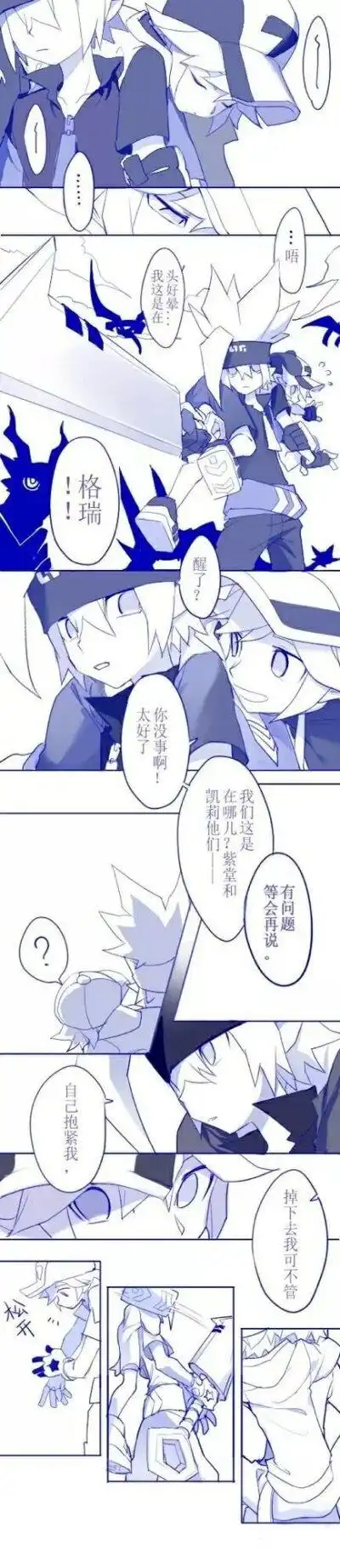 收集   点赞  评论  #凹凸世界# 格瑞 金 画师:枭神木隐 0 253 桃柒