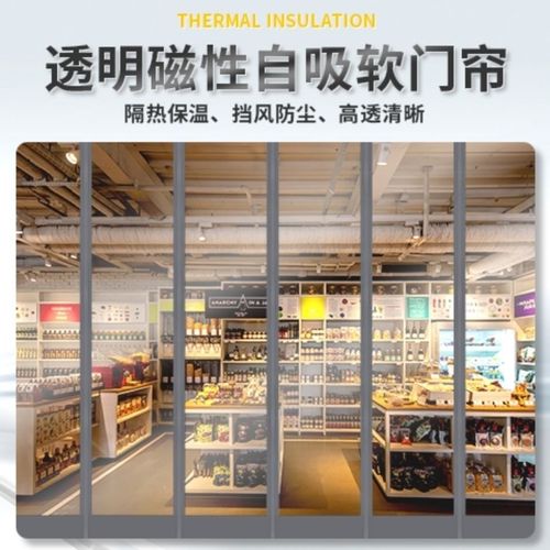 四季通用磁吸自吸门帘透明空调pvc门帘防蚊蝇隔音隔冷热家用隔断