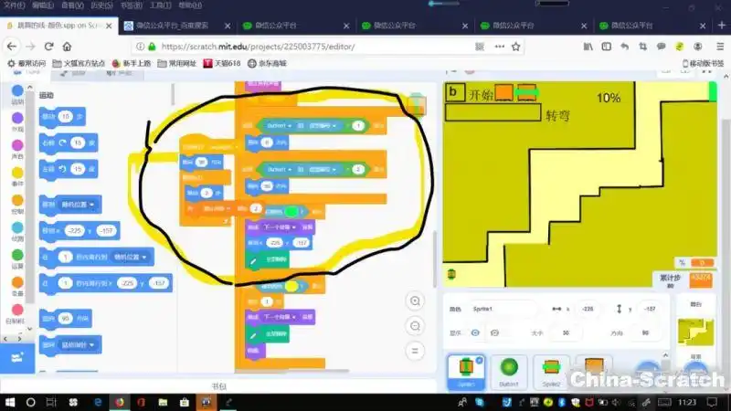 scratch创意编程作品飞机躲炸弹