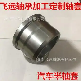 轴套 汽车abs半轴套 汽车挡圈 紧固套 微轿车 轻卡