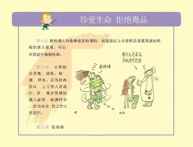 阿信小课堂第二期 | 珍爱生命 拒绝毒品!