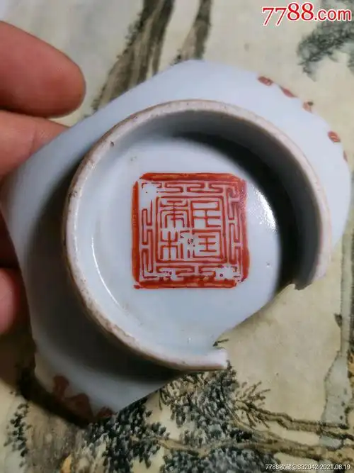 少见民国年制底款瓷片标本_瓷片_收藏价格_鉴定交易_7788瓷器网