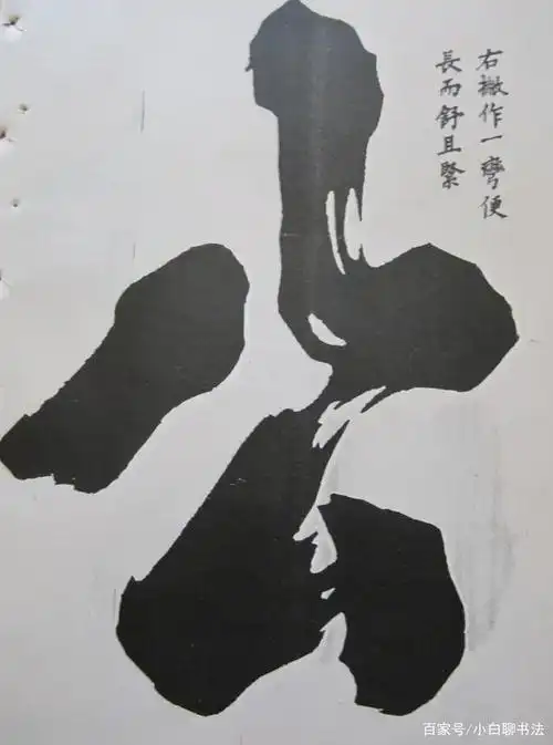 他被誉为"朱子",没曾想其榜书却如此惊艳,浑厚大气,洒脱奔放