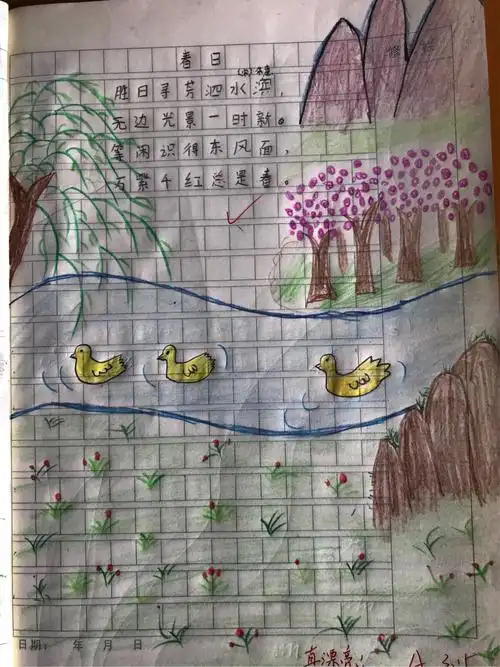 三年级二班古诗配画