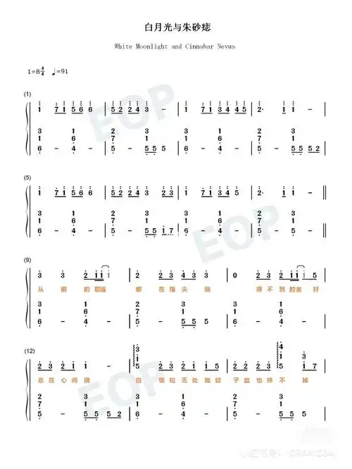 白月光与朱砂痣