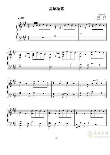星球坠落 简化版,星球坠落 简化版钢琴谱,星球坠落 简化版c调钢琴谱