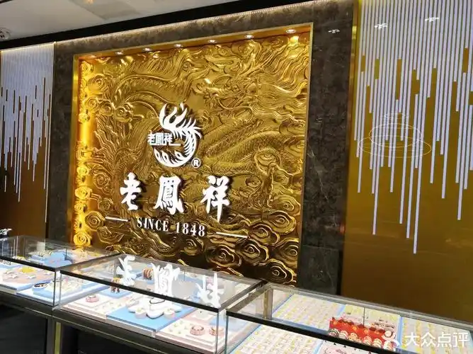 老凤祥银楼(枣庄专卖店)图片