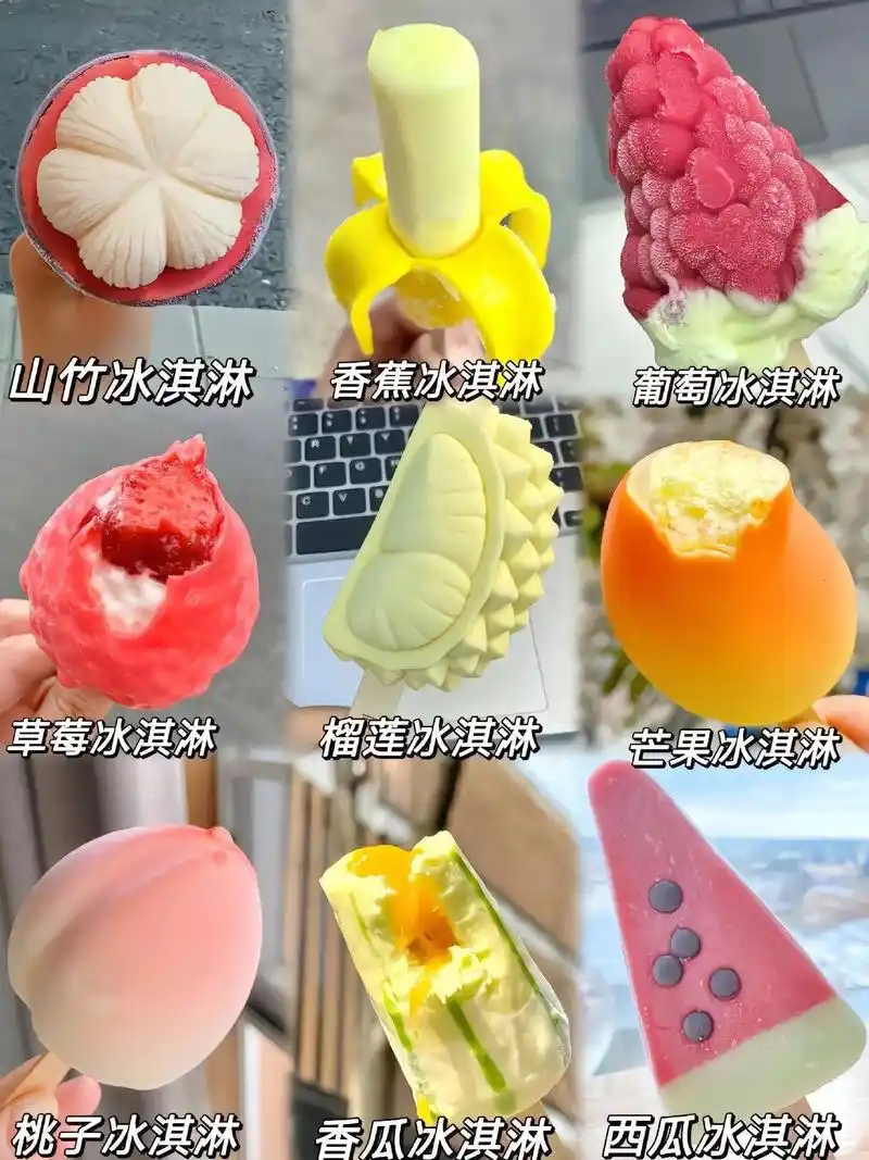 你最爱的人,请你吃超漂亮的水果雪糕99又到了炫雪糕的季节