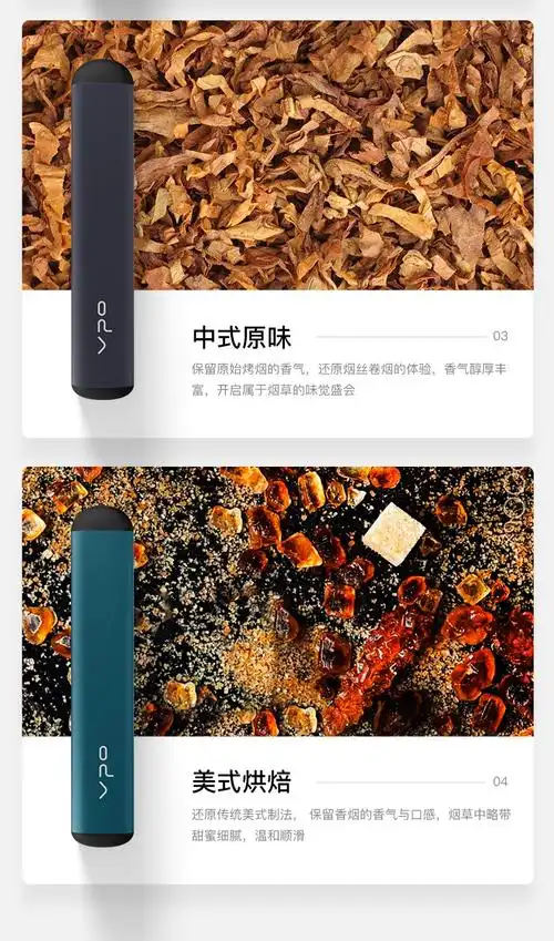 vpo 电子雾化棒