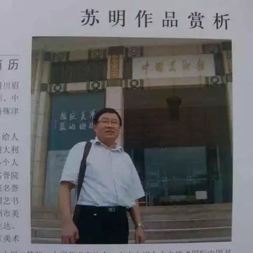 当代著名画家苏明景德镇陶瓷产品赏析