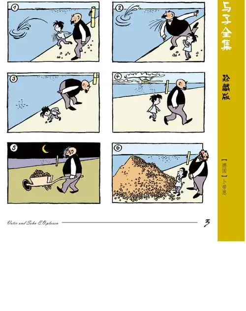 父与子全集精装彩色珍藏版中国本土畅销的版本销量过百万册