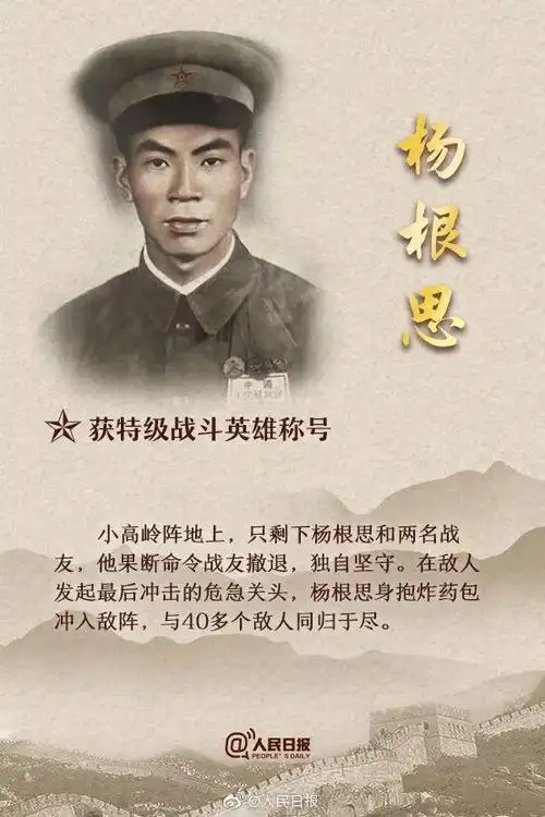 197653名烈士为国捐躯!铭记用鲜血筑起的"万里长城"_英雄