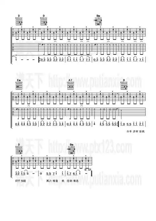 情人劫吉他谱 六线谱 老狼