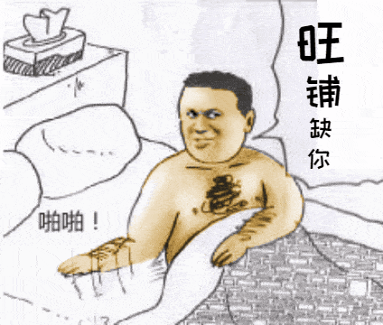 沙雕表情包i我觉得你是个sb