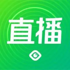 看点直播腾讯直播条件必看