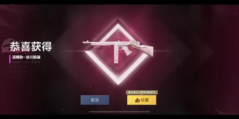 冰川粉黛汤姆逊