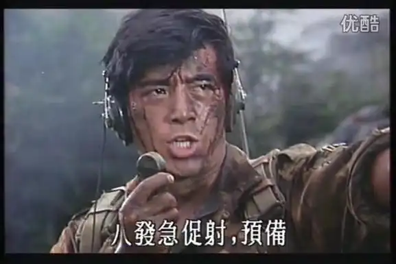 电影《闪电行动》中的炮火场面