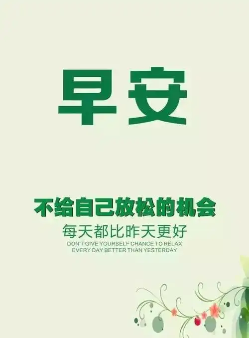 助人为乐的句子朋友圈经典励志心语一句话早安语录正能量简短语句