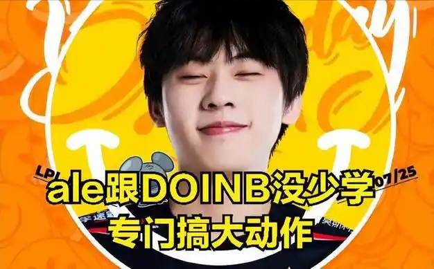 uzi直播间造谣女主播私生活当事人公开回应下赛季就盯着ale喷