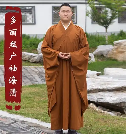 佛教广袖僧服海青 居士服男海清佛衣女 和尚服长衫僧衣禅修服