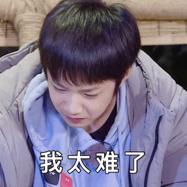 时代少年团表情包 刘耀文 宋亚轩 严浩翔