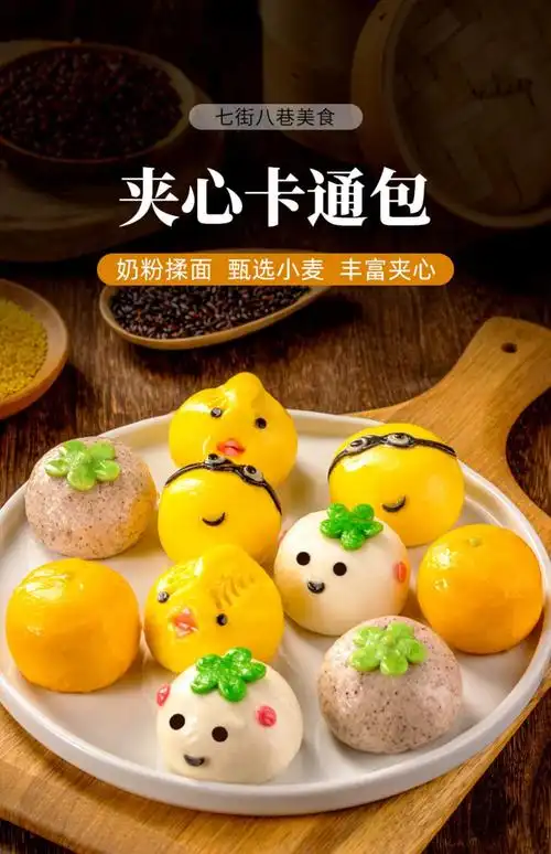 维霆奶黄包流心卡通包子馒头速冻面食点半成品豆沙果蔬猪猪包早餐