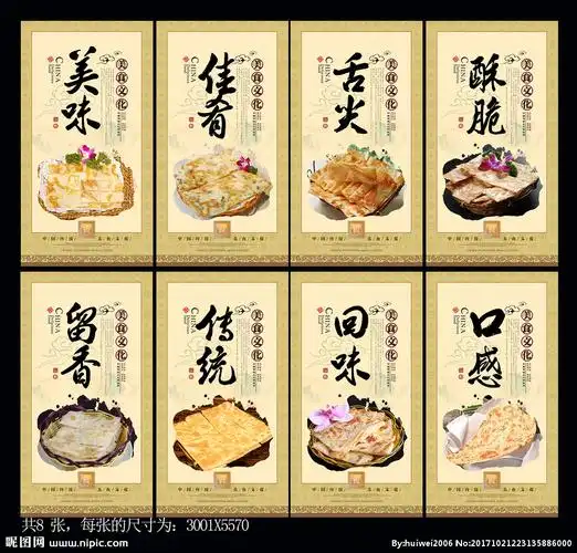 印度飞饼设计图__展板模板_广告设计_设计图库_昵图网nipic.com