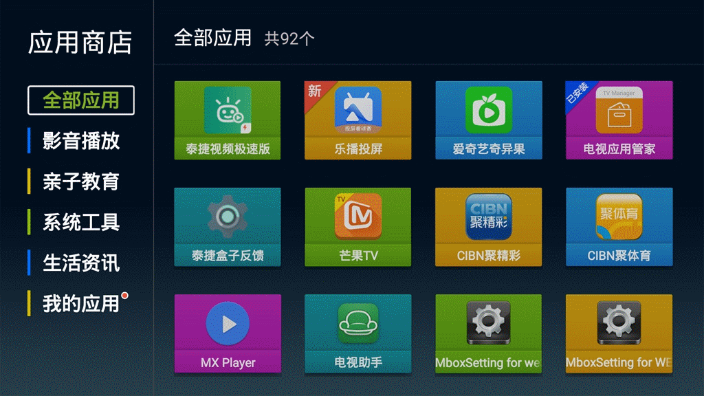 看电视还看广告?网友:用泰捷webox 40,只有电视没广告