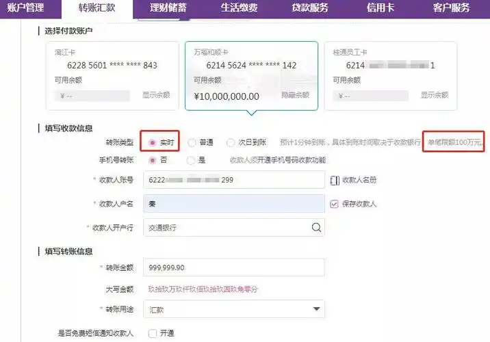 桂林银行跨行转账实时到账额度提升啦