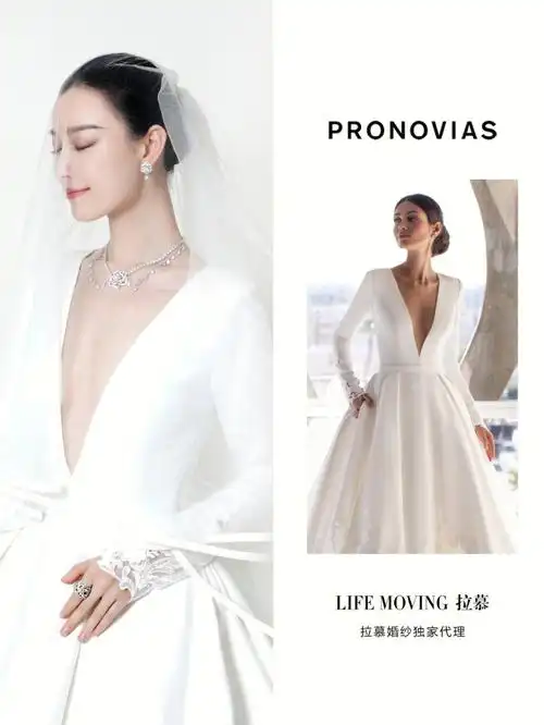 流金岁月朱锁锁倪妮同款婚纱